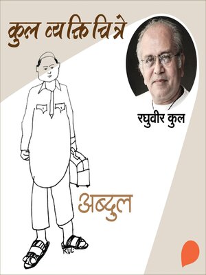 cover image of Abdul